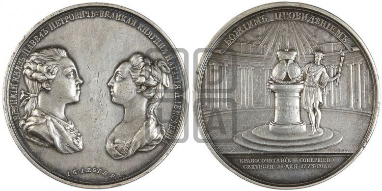 медаль Свадьба в. к. Павла Петровича с принцессой Натальей Алексеевной, 1773 - Дьяков: 164.1