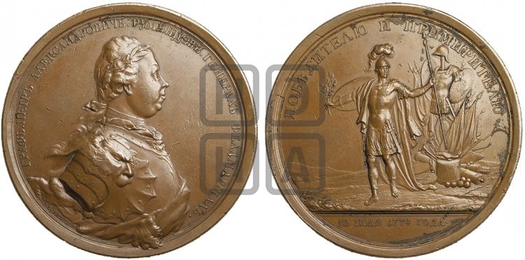 медаль Граф Петр Александрович Румянцов, 10 июля 1774 - Дьяков: 166.1