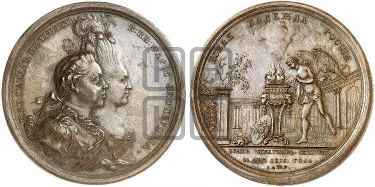 медаль Второе бракосочетание в. к. Павла Петровича, 26 сентября 1776 - Дьяков: 170.1