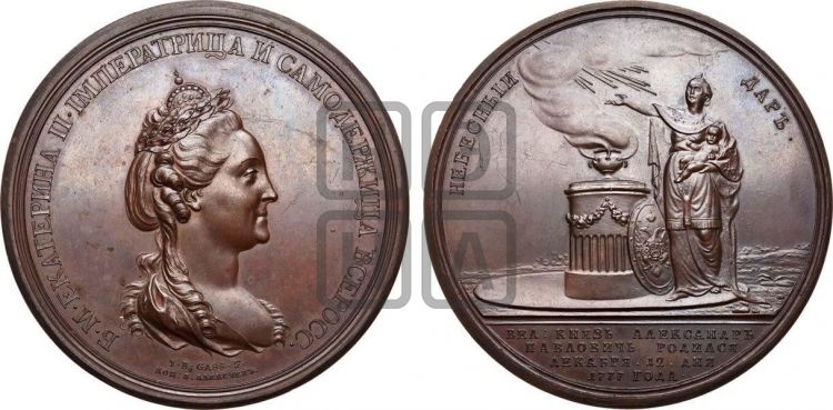 медаль Рождение в. к. Александра Павловича, 12 декабря 1777 - Дьяков: 176.2