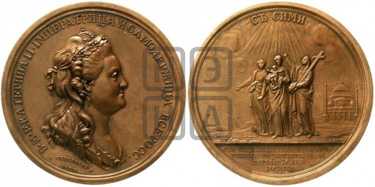 медаль Рождение в. к. Константина Павловича, 27 апреля 1779 - Дьяков: 177.3