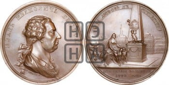 Иван Иванович Бецкой, 20 ноября 1772