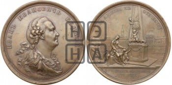 Иван Иванович Бецкой, 20 ноября 1772