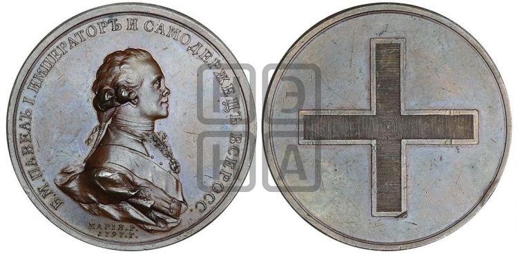 медаль Коронация Павла I. 1797 - Дьяков: 243.1