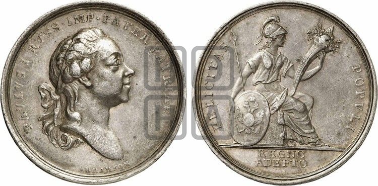 медаль Коронация Павла I. 1797 - Дьяков: 243.12