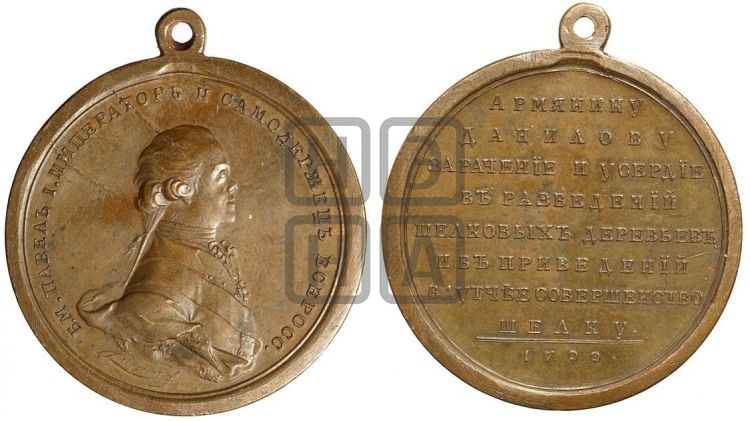 медаль Персональные наградные медали 1799 года - Дьяков: 249.2
