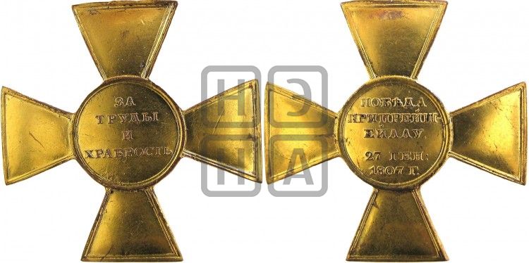 медаль Победа при Прейсиш-Эйлау. 1807 - Дьяков: 318.1