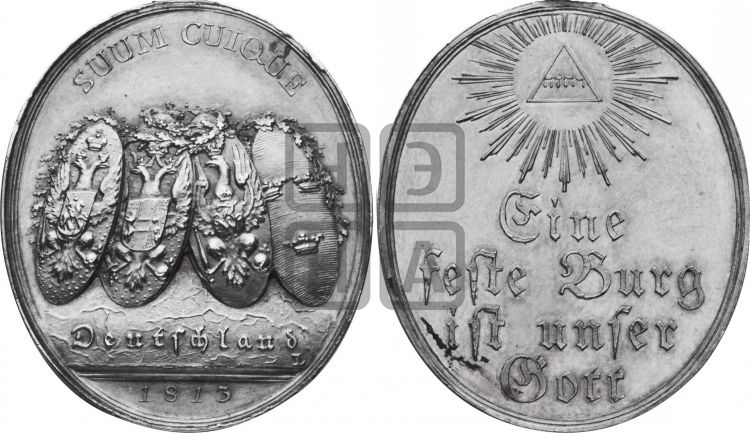  Немецкая народная патриотическая медаль. 1813 - Дьяков: 370.1