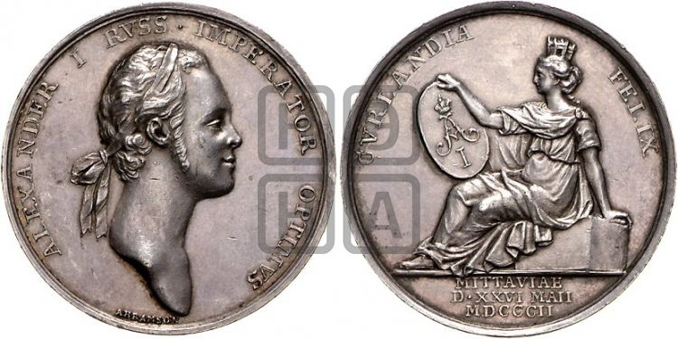 медаль Визит Александра I в Митаву. 1802 - Дьяков: 275.1