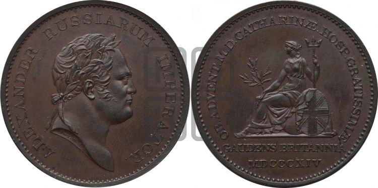 медаль Визит в. к. Екатерины Павловны в Англию. 1814 - Дьяков: 383.1