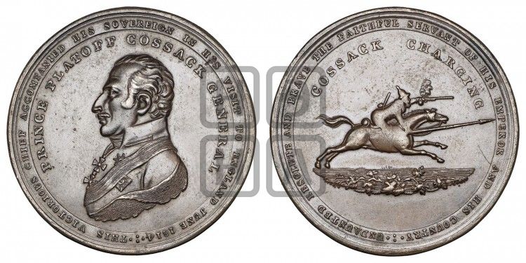 медаль Визит казачьего генерала M.A. Платова в Англию. 1814 - Дьяков: 386.1