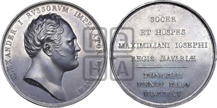 медаль Визит Александра I в Мюнхен. 1815 - Дьяков: 395.1