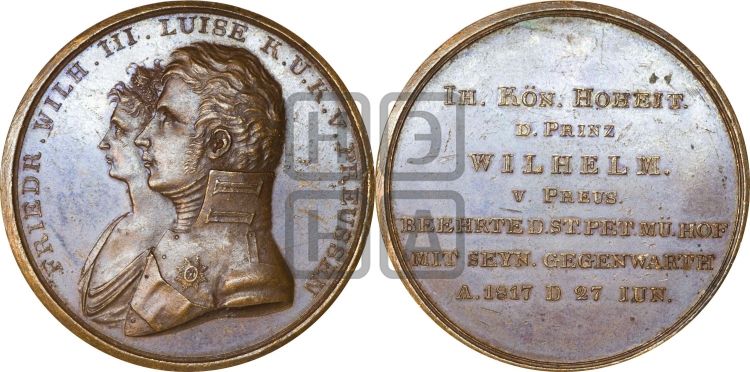 медаль Визит прусского принца Вильгельма на С.-Петербургский монетный двор. 1817 - Дьяков: 406.1
