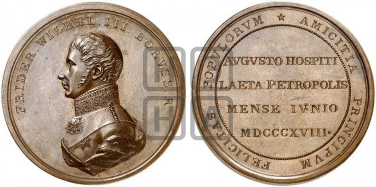 медаль Визит короля прусского Фридриха Вильгельма III в С.-Петербург. 1818 - Дьяков: 410.1
