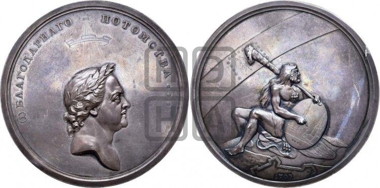 медаль 100-летие основания С.-Петербурга. 1803 - Дьяков: 281.1