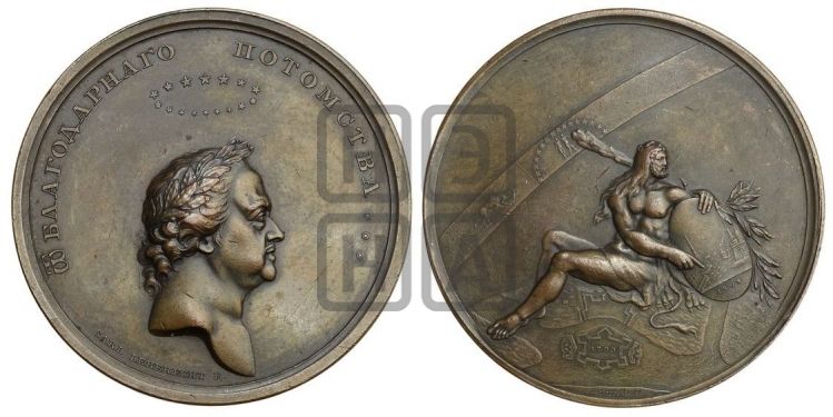 медаль 100-летие основания С.-Петербурга. 1803 - Дьяков: 281.2