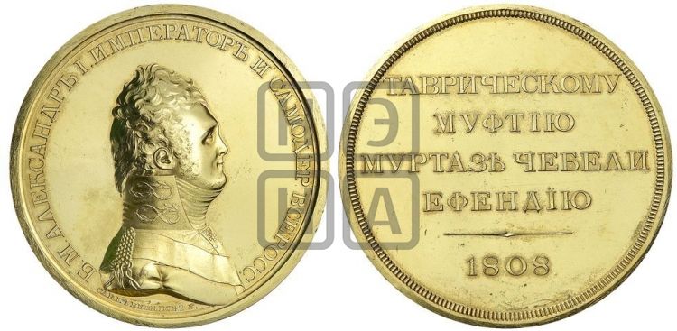 медаль Персональные наградные медали 1808 года - Дьяков: 325.1