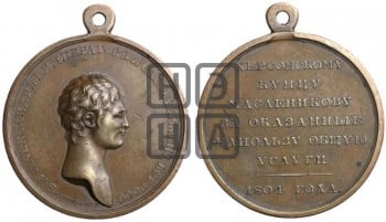 Персональные наградные медали 1804 года