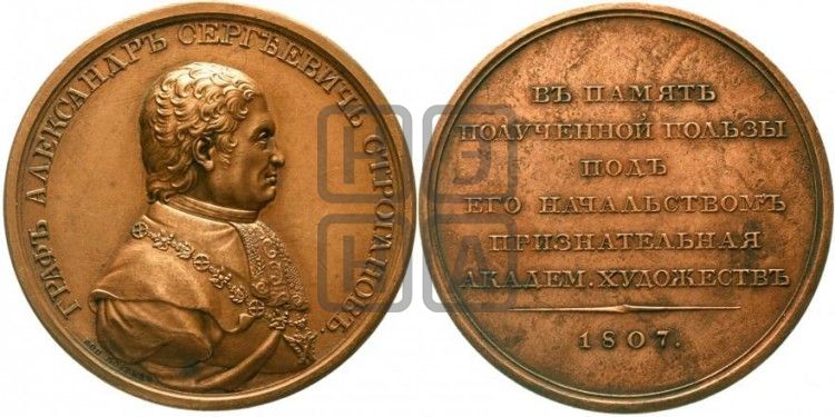 медаль Граф А.С. Строганов. 1807 - Дьяков: 310.2
