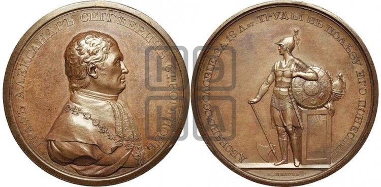 медаль Граф A.C. Строганов. 1808 - Дьяков: 322.1