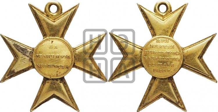 медаль Взятие турецкой крепости Базарджик. 1810 - Дьяков: 334.1