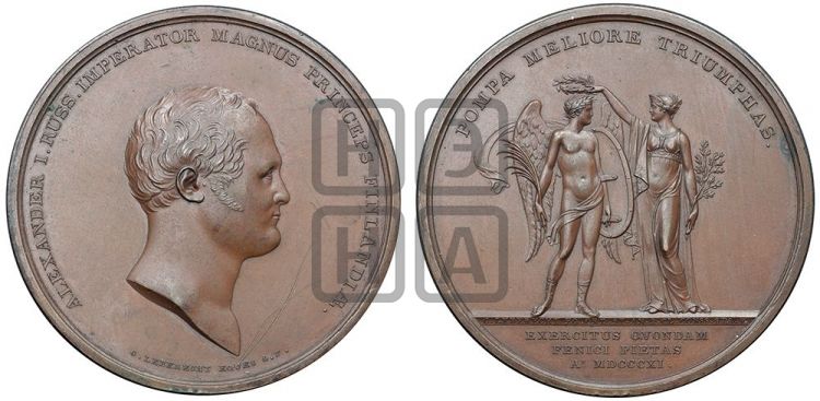 медаль От бывших финляндских воинов. 1811 - Дьяков: 345.1