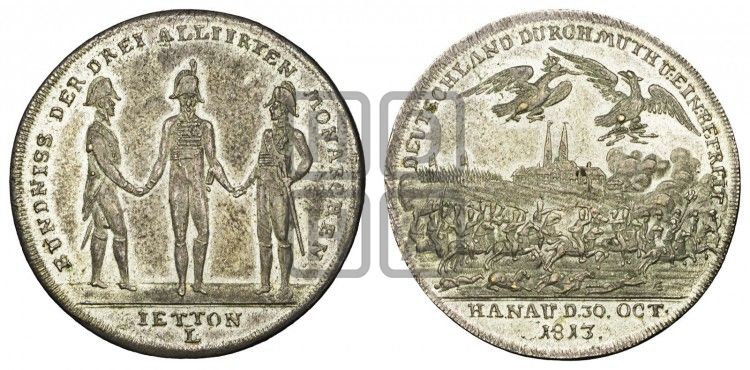 медаль Битва при Ханау. 1813 - Дьяков: 367.1