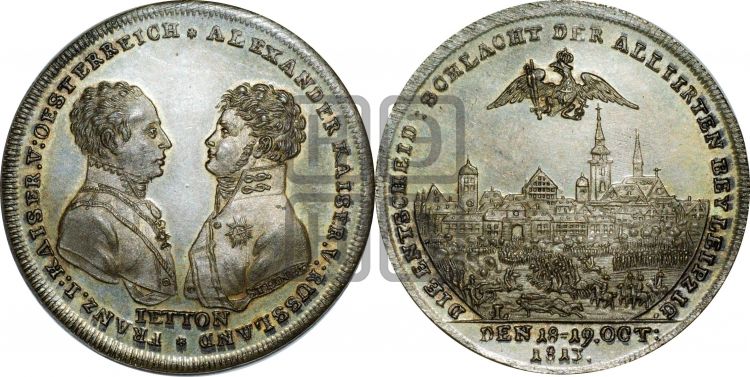 медаль Битва при Лейпциге. 1813 - Дьяков: 368.2