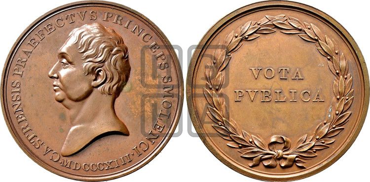медаль М.И. Голенищев-Кутузов, князь Смоленский. 1813 - Дьяков: 373.1