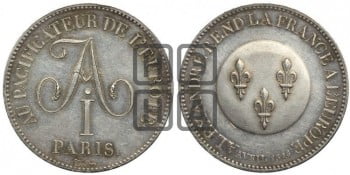 Французские медали в честь Александра I. 1814