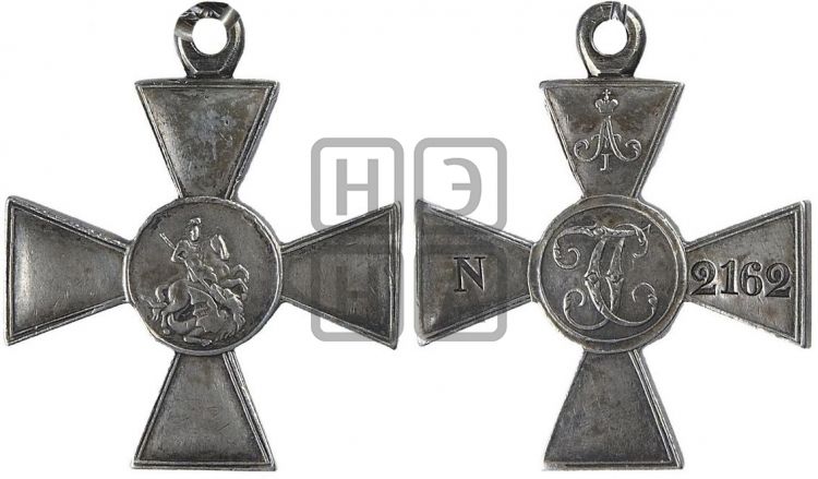 Георгиевский крест с вензелем Александра I. БД (1839) - Дьяков: 553.1