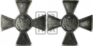 Георгиевский крест для мусульман. БД (1844)