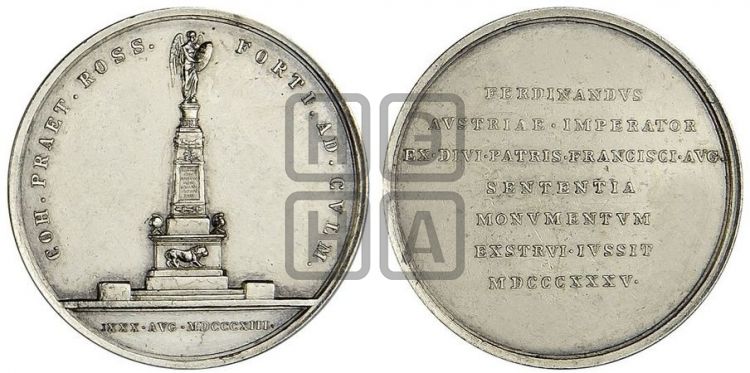 медаль Закладка памятника в честь победы при Кульме. 1835 - Дьяков: 526.1