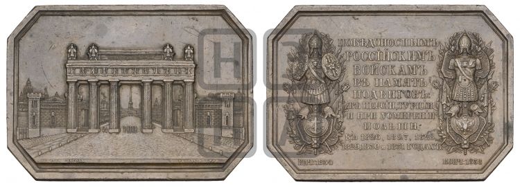 медаль Открытие Московских триумфальных ворот в С.-Петербурге. 1838 - Дьяков: 541.1