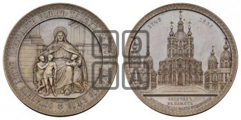 Освящение Смольного собора в С.-Петербурге. 1835
