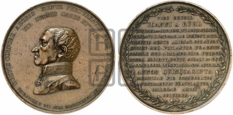 медаль Медик И. Рюль, 50 лет службы. 1837 - Дьяков: 538.1