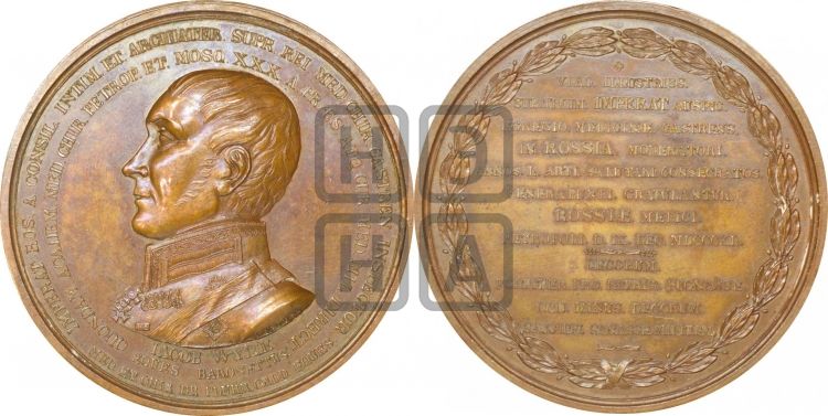 медаль Медик Я. Виллие, 50 лет службы. 1840 - Дьяков: 560.1