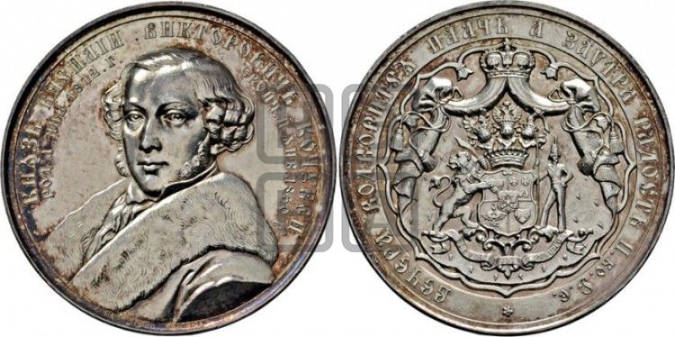 медаль Смерть князя B.B. Кочубея. 1850 - Дьяков: 595.1