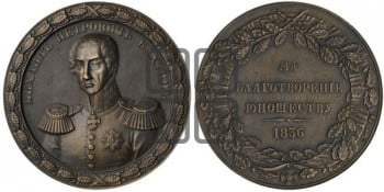 Генерал М.П. Бахтин. 1836