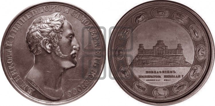 медаль Закладка Пулковской обсерватории. 1835 - Дьяков: 519.1