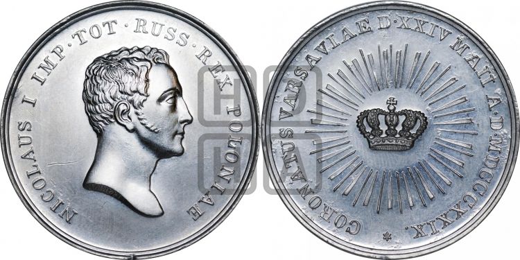 медаль Восшествие на польский престол Николая I. 1829 - Дьяков: 478.2