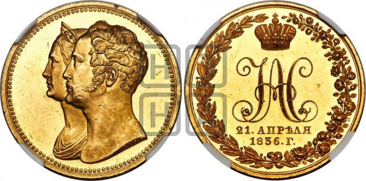 медаль Десятая годовщина коронации Николая I. 1836 - Дьяков: 533.1
