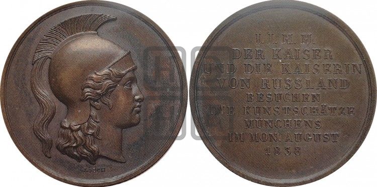 медаль Визит Николая I и императрицы Александры Федоровны в Мюнхен. 1838 - Дьяков: 544.1