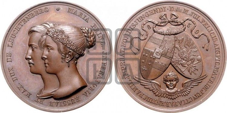 медаль Бракосочетание в. к. Марии Николаевны и герцога лейхтенбергского Максимилиана. 1839 - Дьяков: 554.1