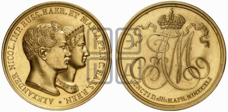 медаль Свадьба в. к. Александра Николаевича и принцессы Марии Александровны. 1841 - Дьяков: 563.1