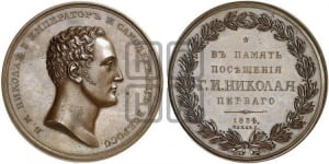 Визит Николая I на С.-Петербургский монетный двор. 1834