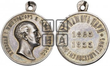 100 лет со дня рождения Николая I. 1855 (1896)