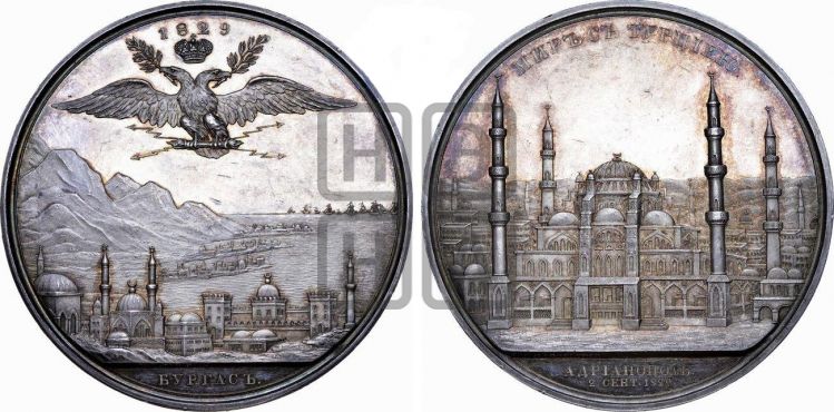 медаль Мир с Турцией. 1829 - Дьяков: 477.1