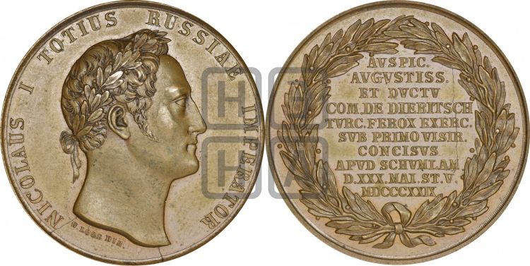 медаль Сражение под Шумлой. 1829 - Дьяков: 486.1