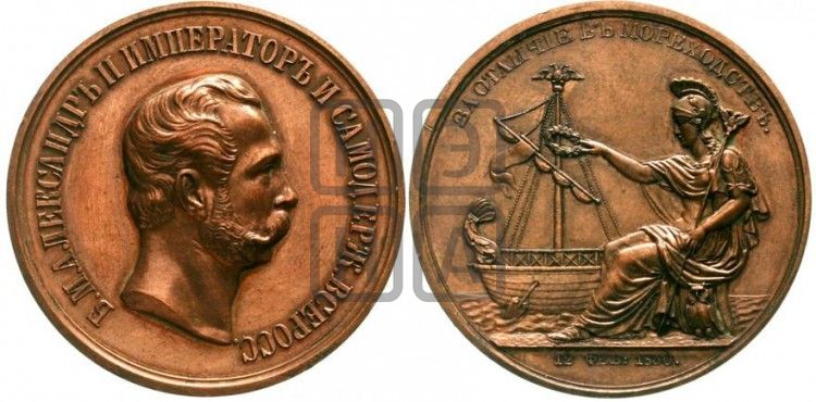 медаль За отличие в мореходстве. 1830 - Дьяков: 627.2